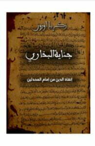 جناية أوزون