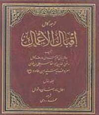 إقبال الأعمال
