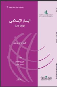 اليسار الإسلامي