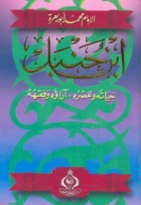 ابن حنبل