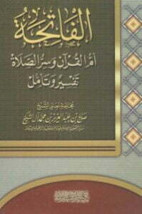 الفقه الميسر في ضوء الوالسنة