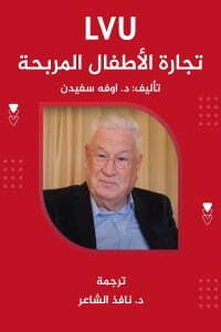 تجارة الاطفال المربحة