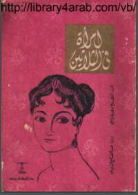 امرأة في الثلاثين