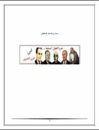 خيرة العقول المسلمة في القرن العشرين