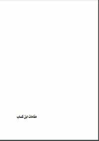مقامات ابن كساب