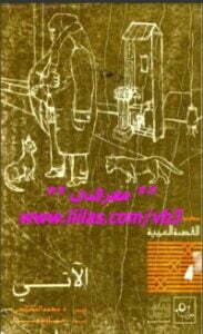 الآتي