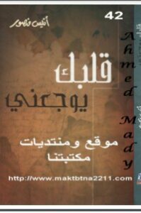 رسائل أنيس منصور
