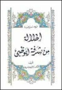 إطلالة من شرفة أبوظبي