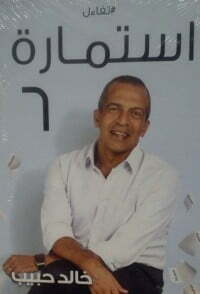 استمارة 6
