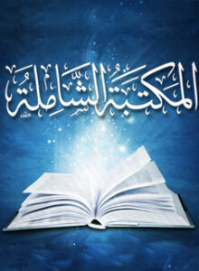 السماوية نظم العقيدة الطحاوية