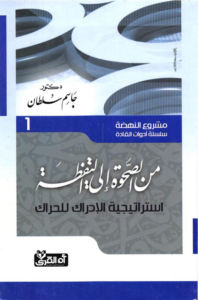 مشروع النهضة