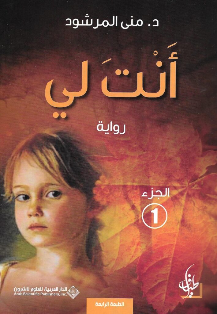 أنت لي