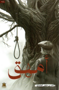 أمهق
