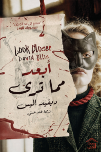 أبعد مما ترى