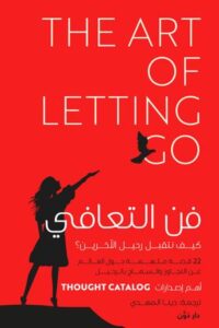 تحميل كتاب فن التعافي لدينا المهدي بصيغة PDF مجانا