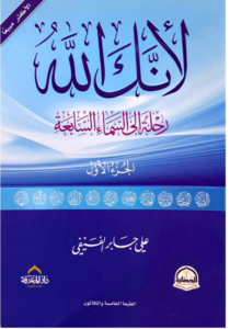 لأنك الله