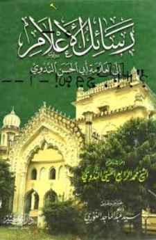 الرسالة