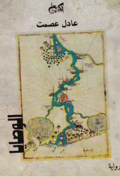 الوصايا