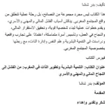 غلاف كتاب التنمية البشرية وتطوير الذات في المغرب